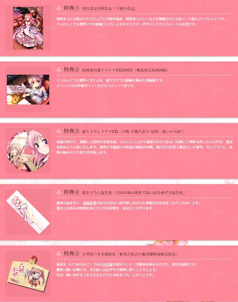 Amazon.co.jp: 千の刃濤、桃花染の皇姫 プレミアムパック : PCソフト